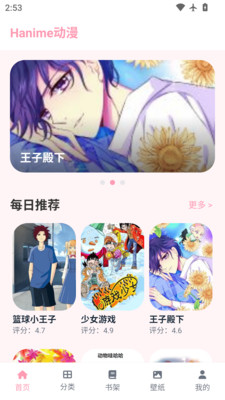 Hanime 首页发现界面