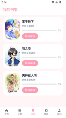 Hanime 我的书架界面
