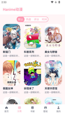 Hanime 分类浏览界面